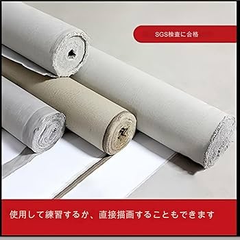 キャンバスロール　260cm ロールキャンバス | 那須野画材